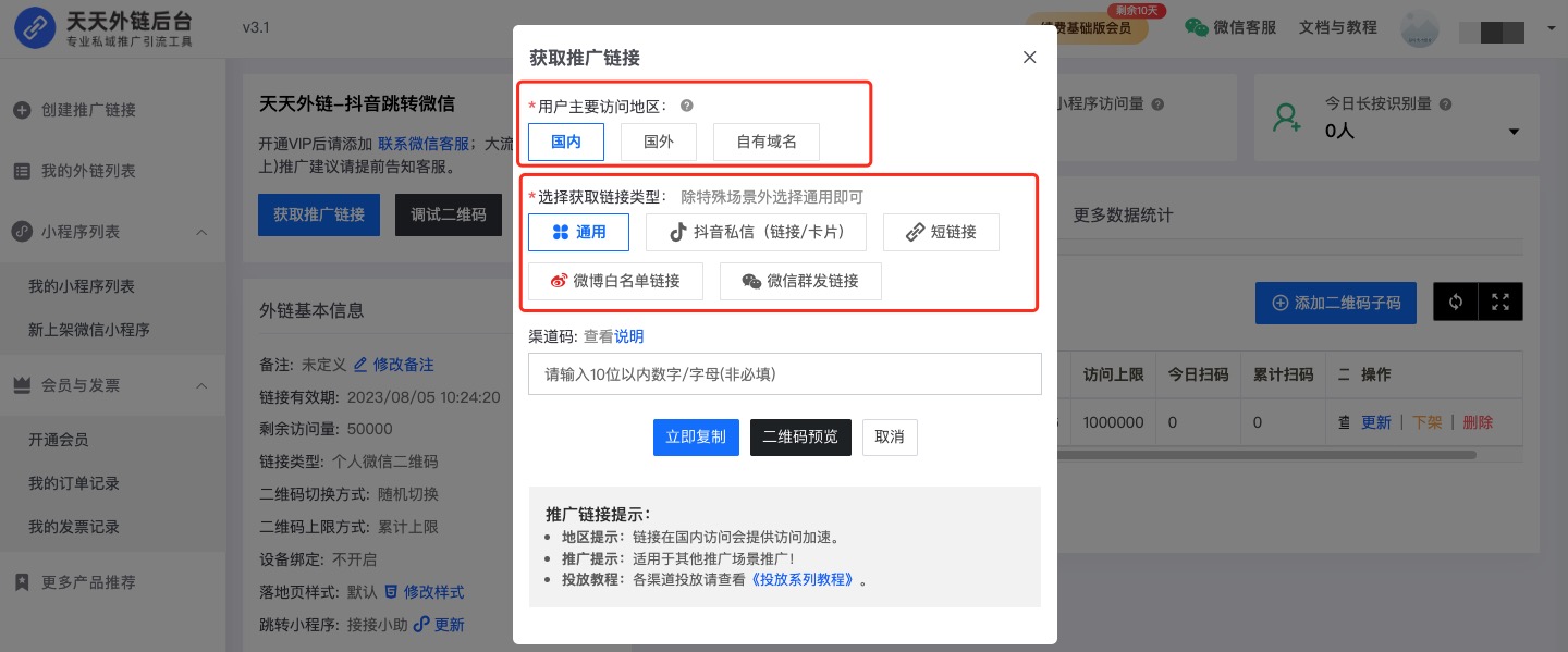 抖音群怎么筛选重复粉丝